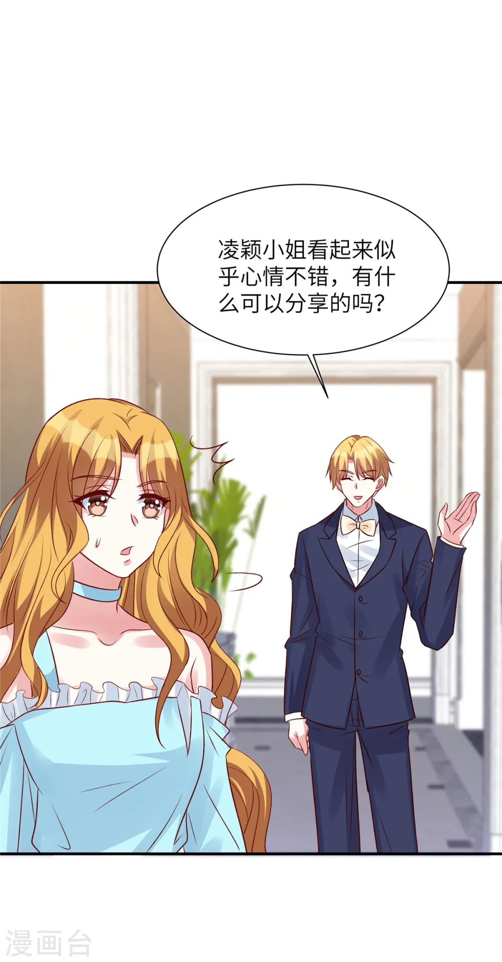第56话 阴魂不散的薛柔 第5页