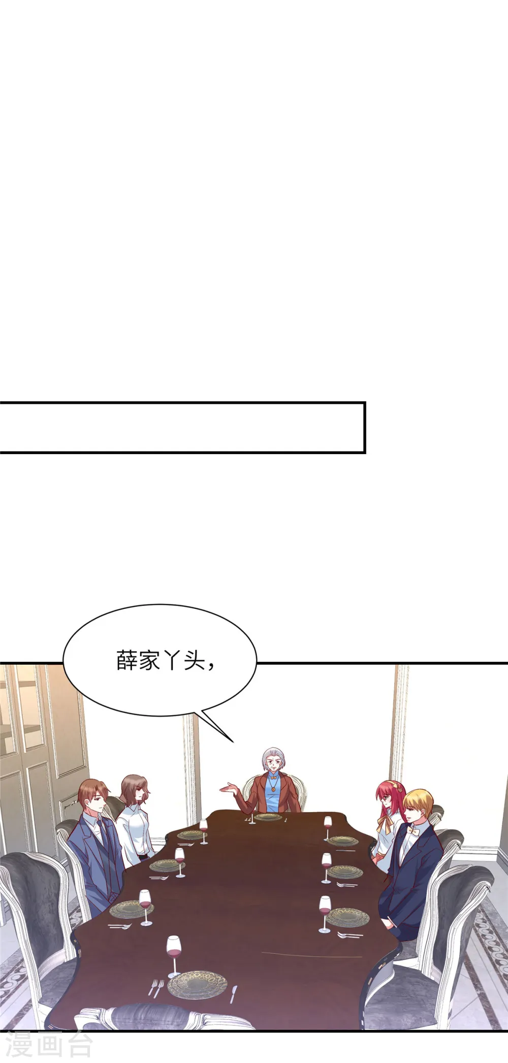 第55话 恶毒的小姐 第3页