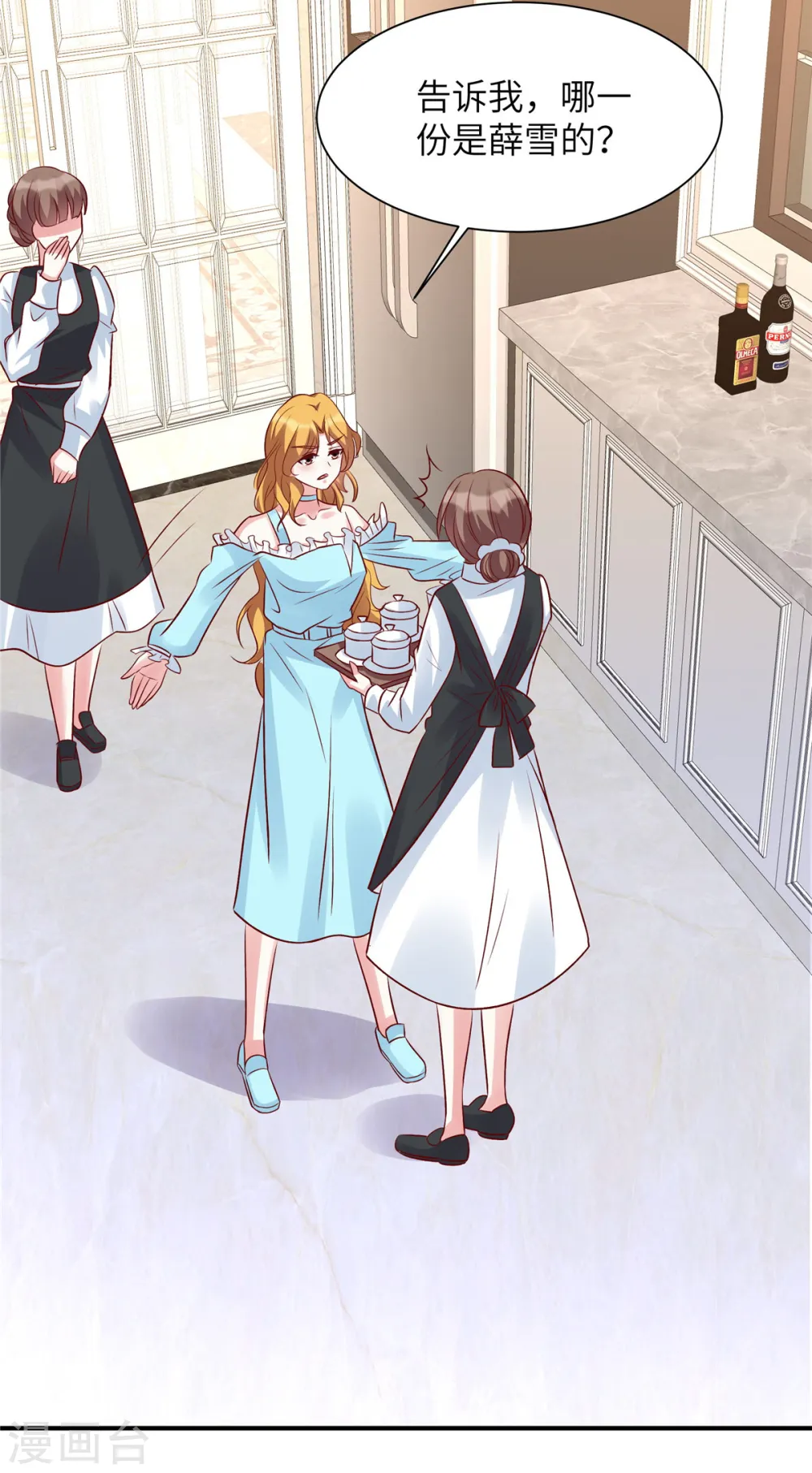 第55话 恶毒的小姐 第18页