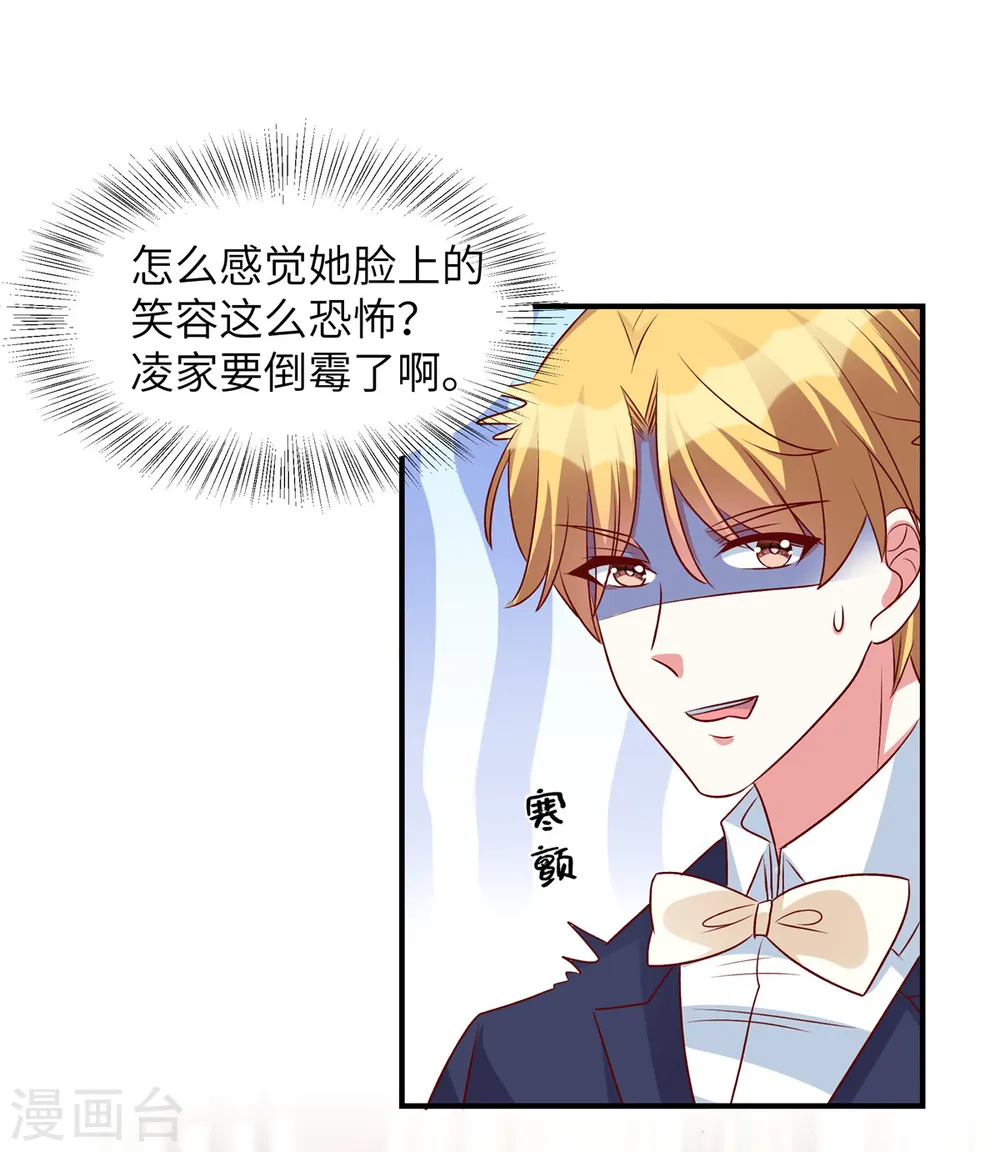 第52话 用餐小心 第2页