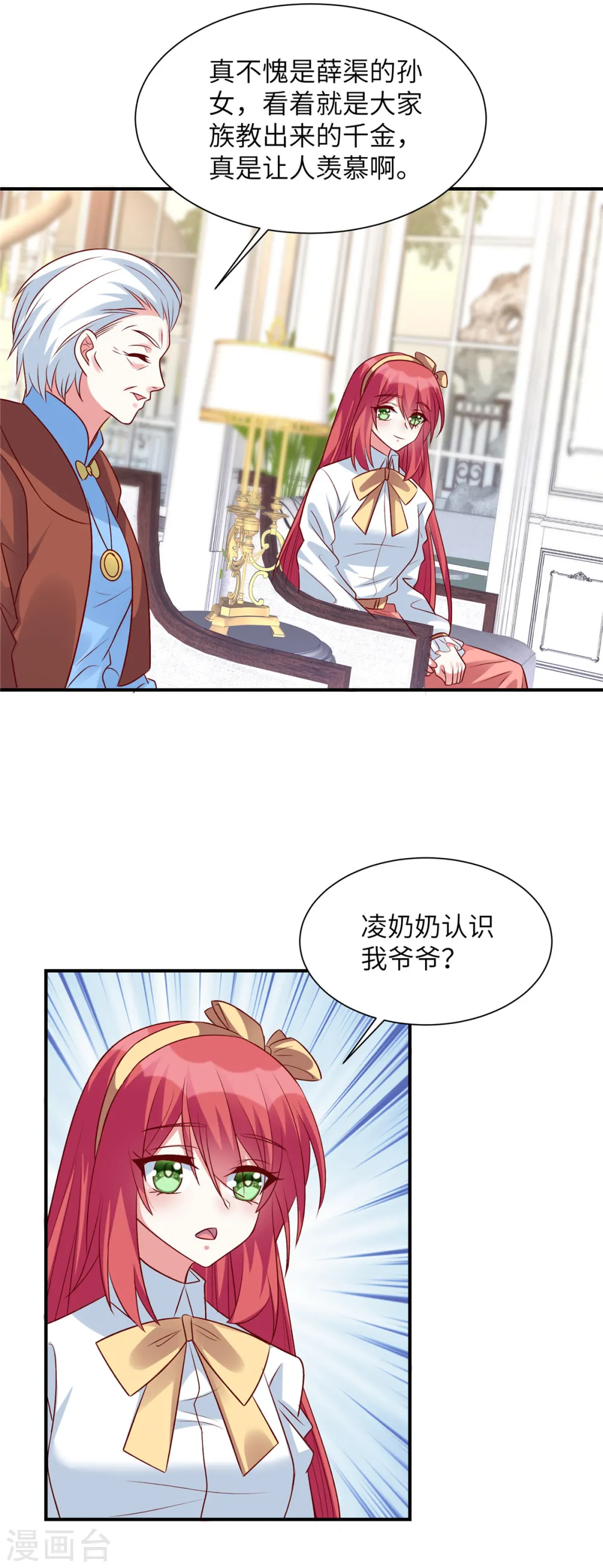 第52话 用餐小心 第5页