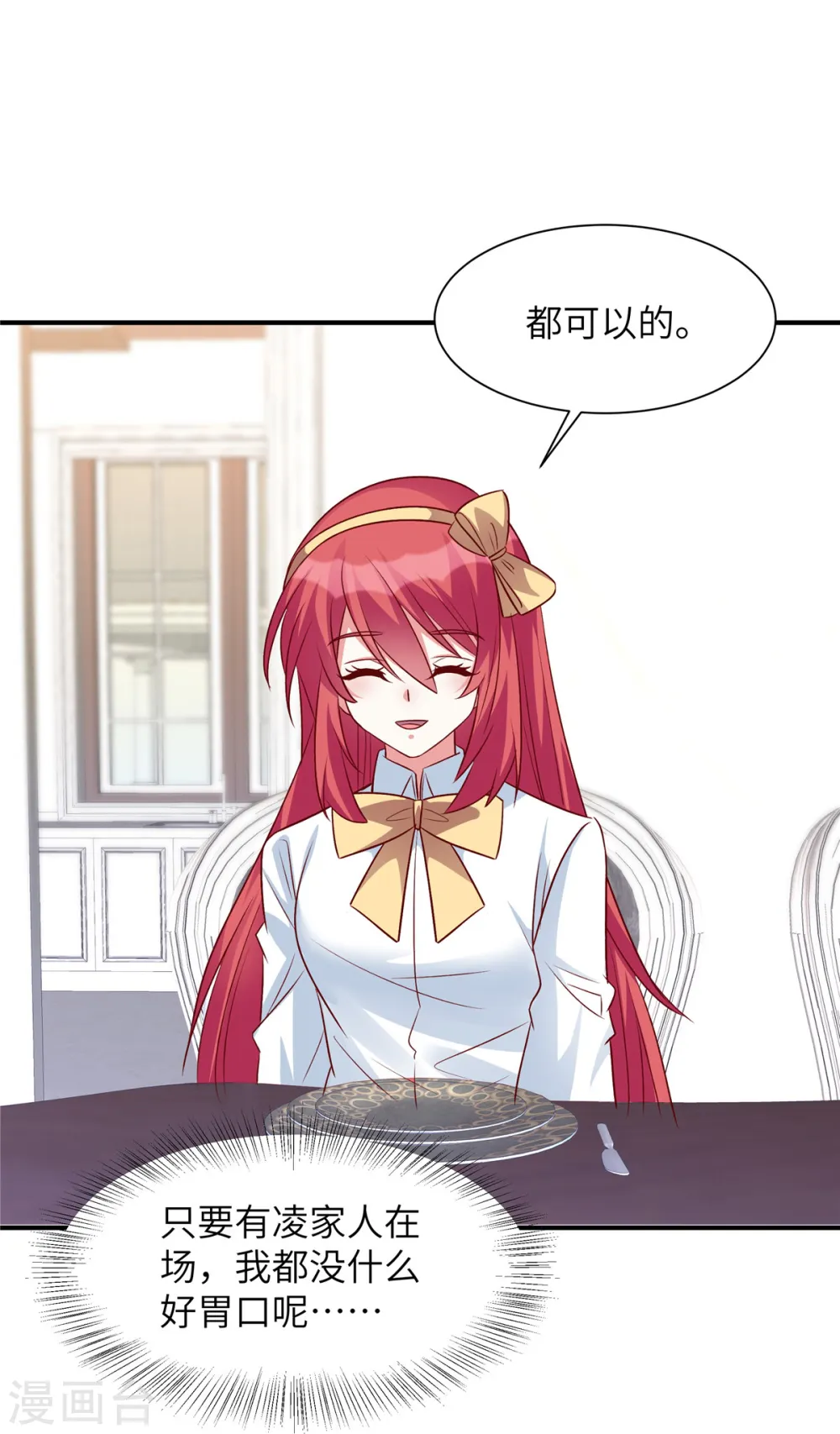 第52话 用餐小心 第12页