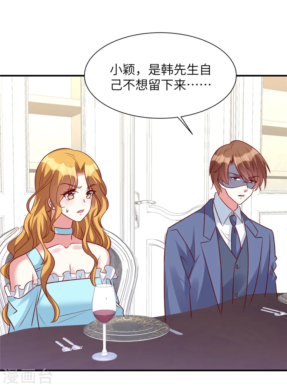 第52话 用餐小心 第17页