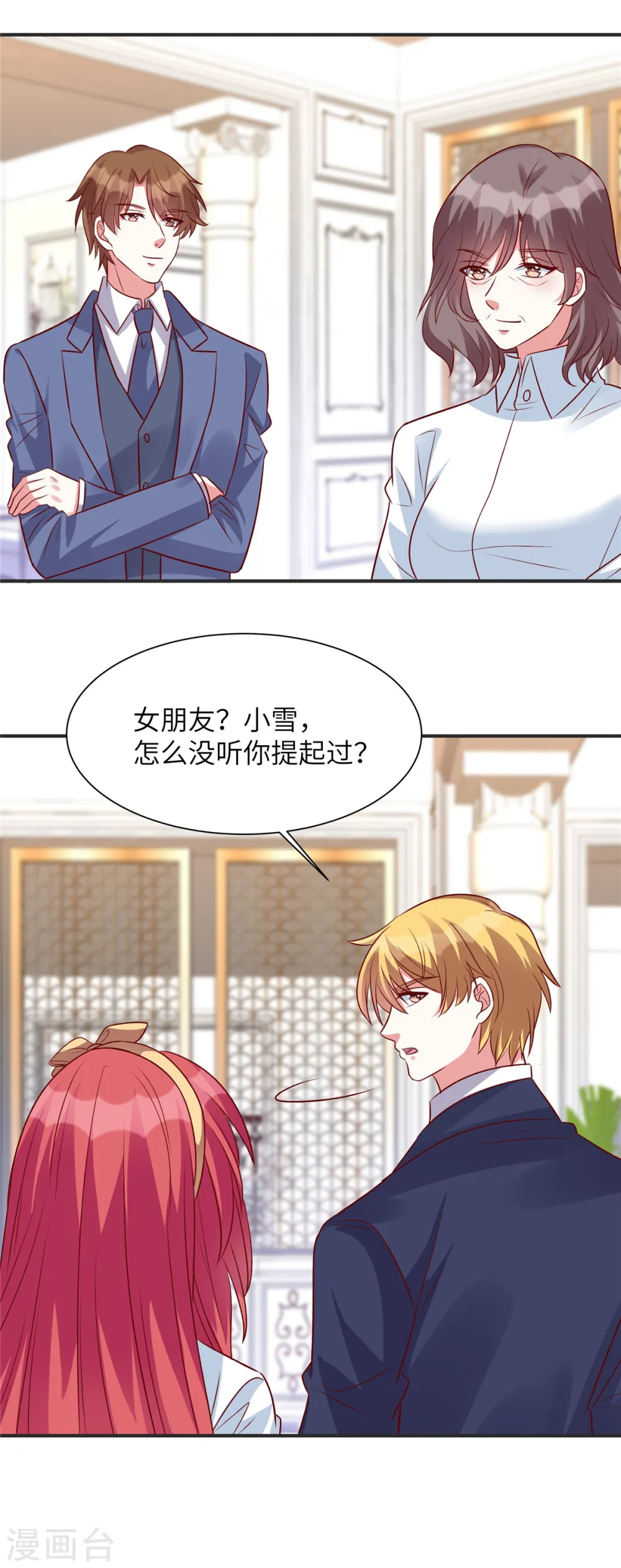 第51话 看来不欢迎我 第3页