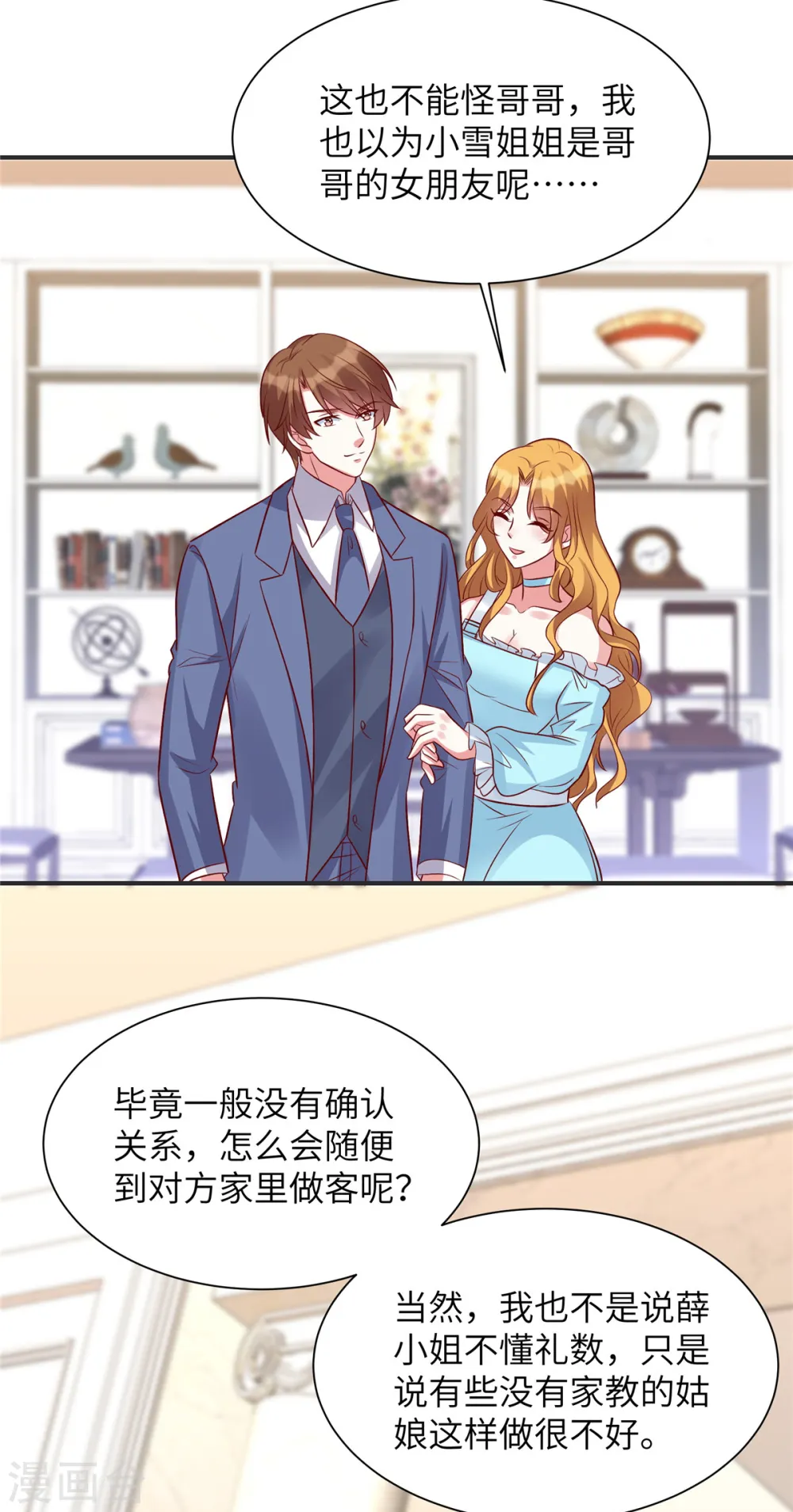 第51话 看来不欢迎我 第5页