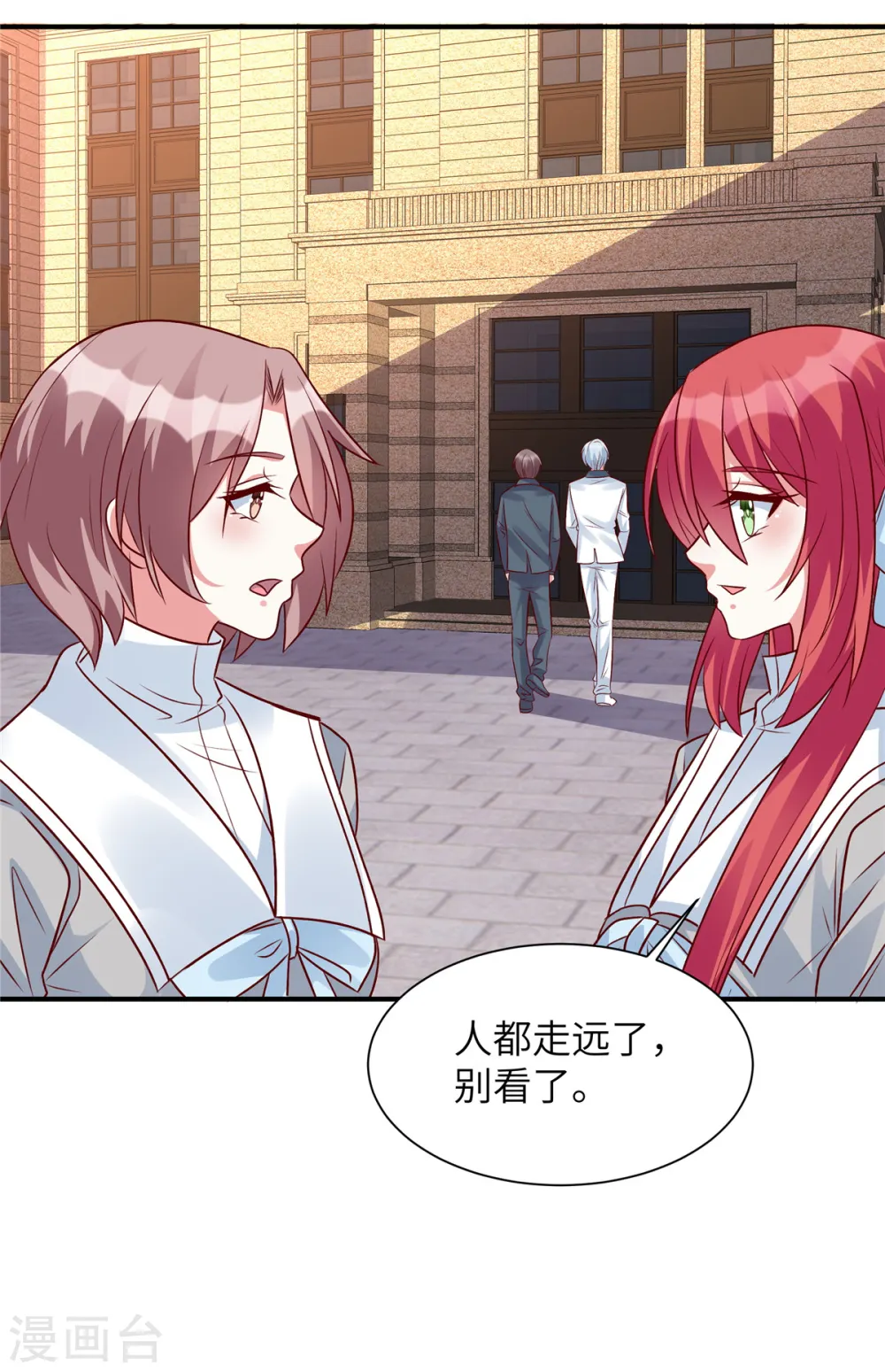 第48话 你竟然认识姬少！？ 第20页