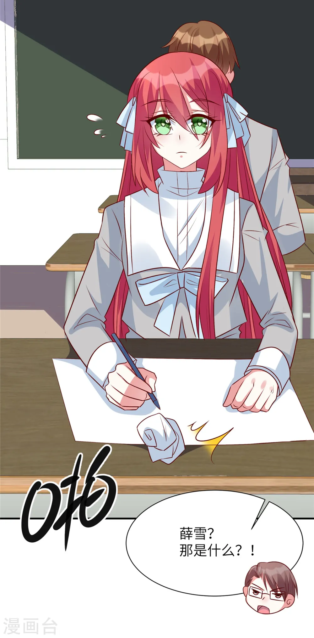 第45话 来自妹妹的陷害 第12页