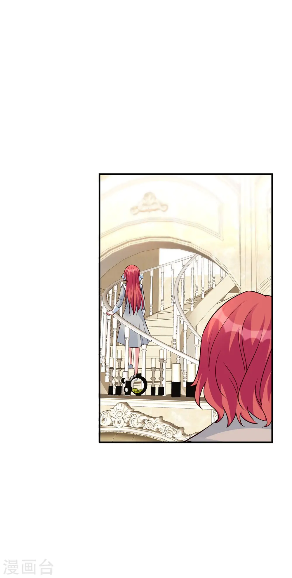 第41话 薛柔的挑拨 第3页