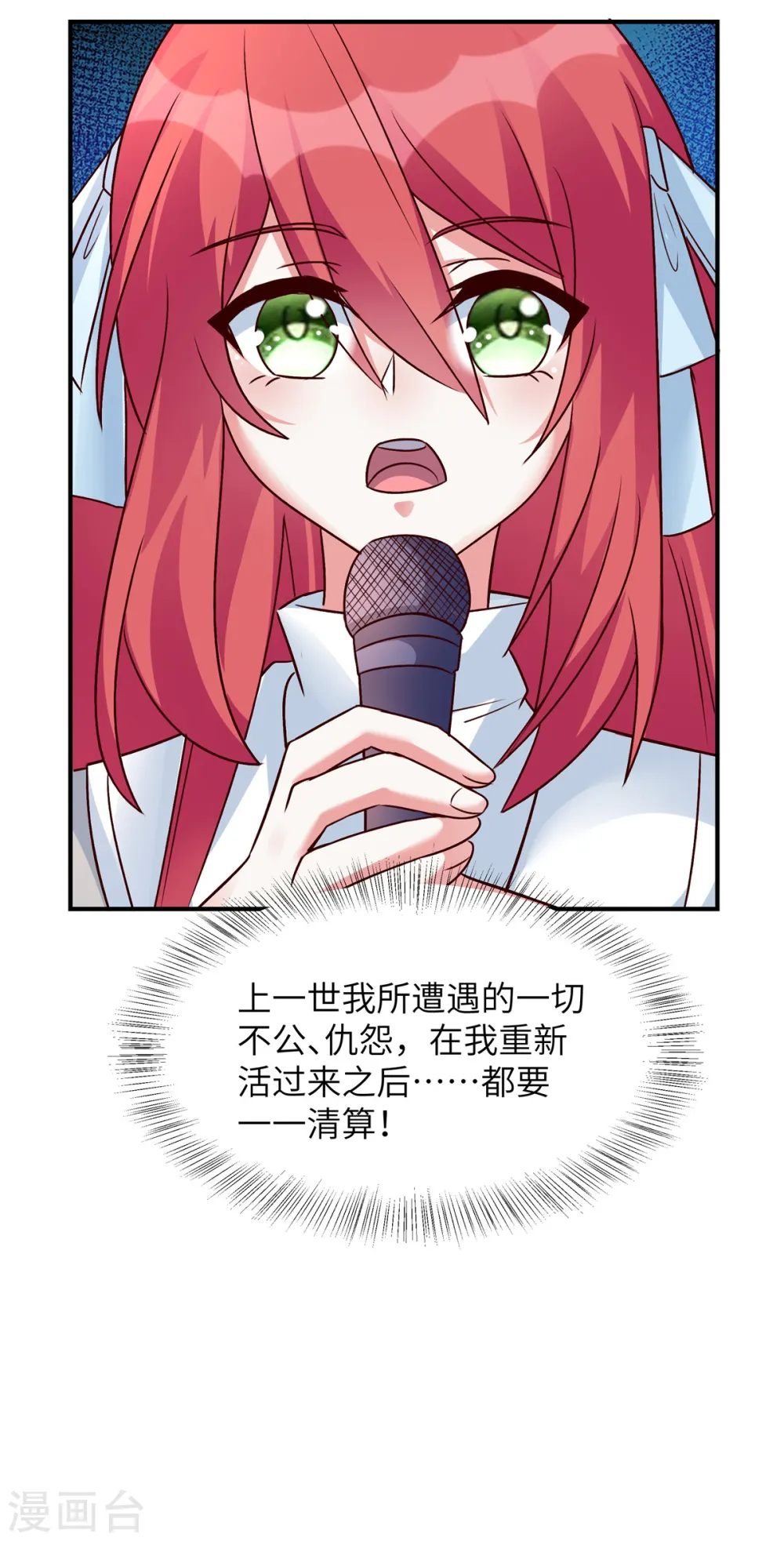 第37话 森哥出场 第4页