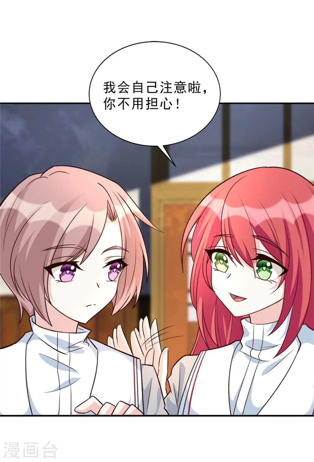 第32话 薛柔入学 第5页
