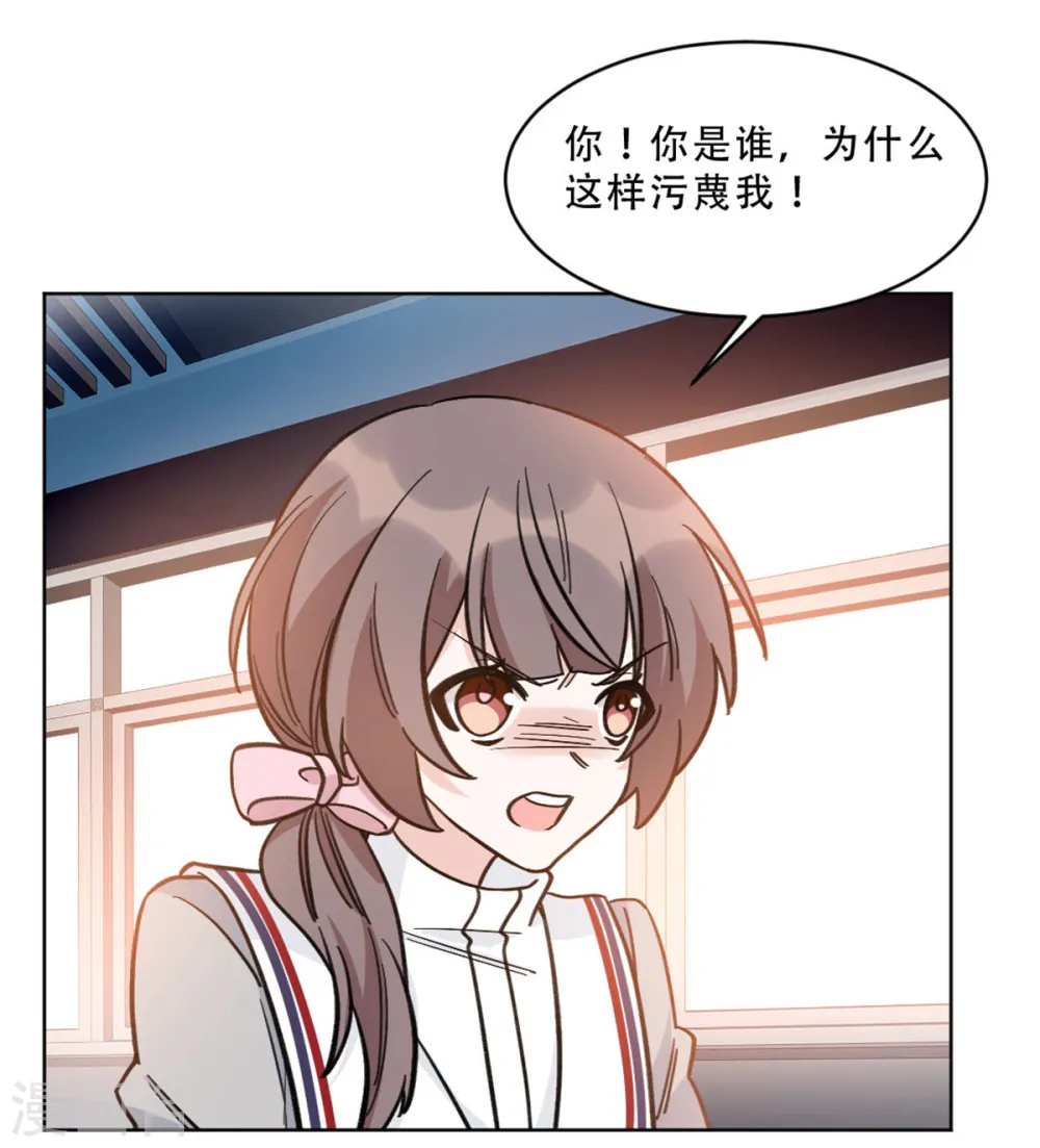 第31话 姐姐是不是讨厌我 第9页