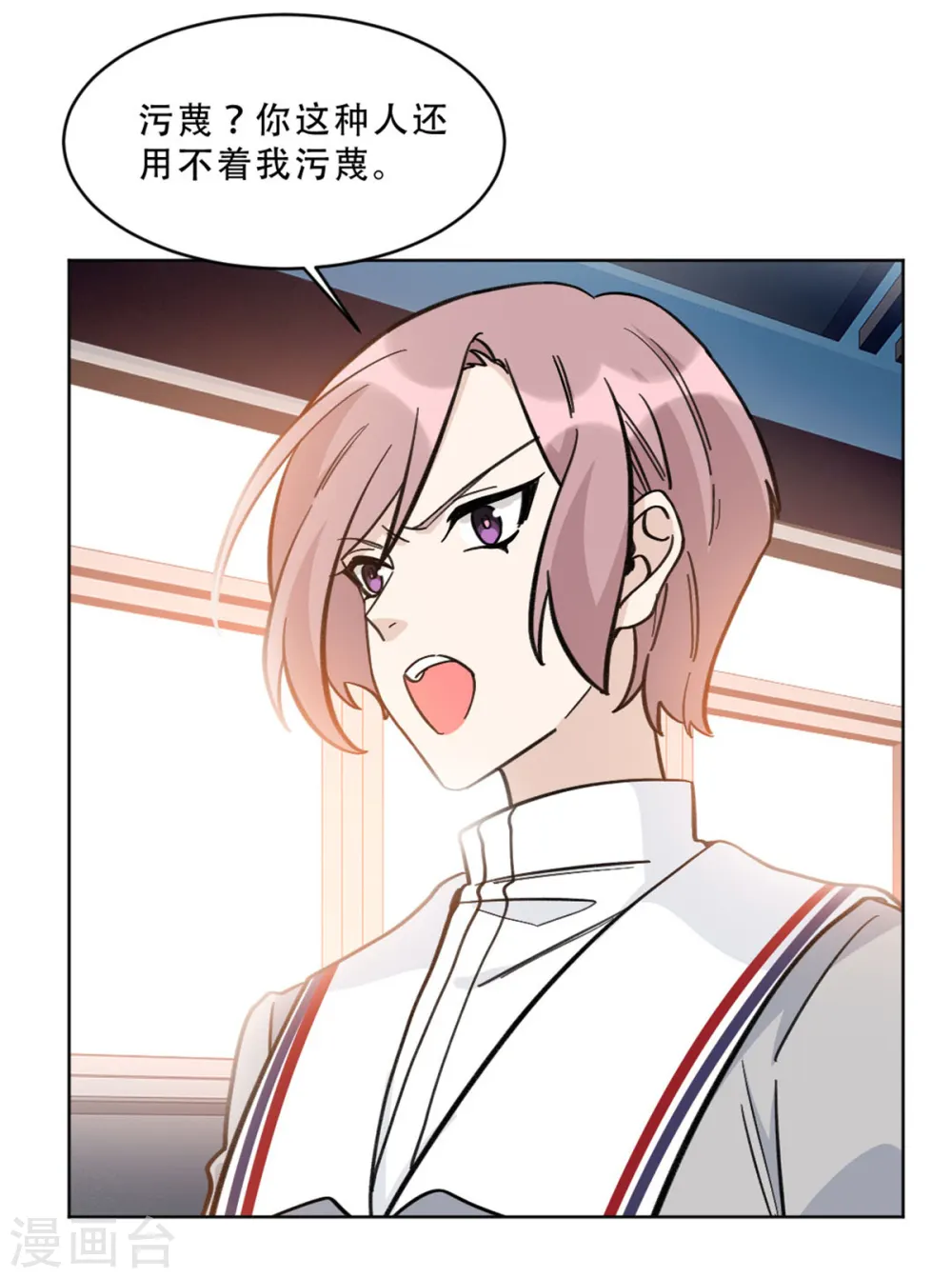 第31话 姐姐是不是讨厌我 第10页