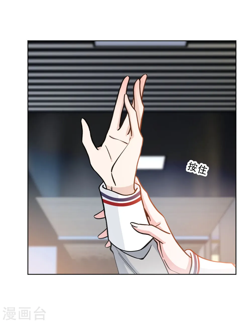 第31话 姐姐是不是讨厌我 第12页