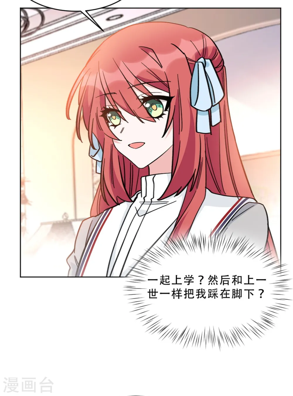 第30话 牵着鼻子走的父亲 第4页