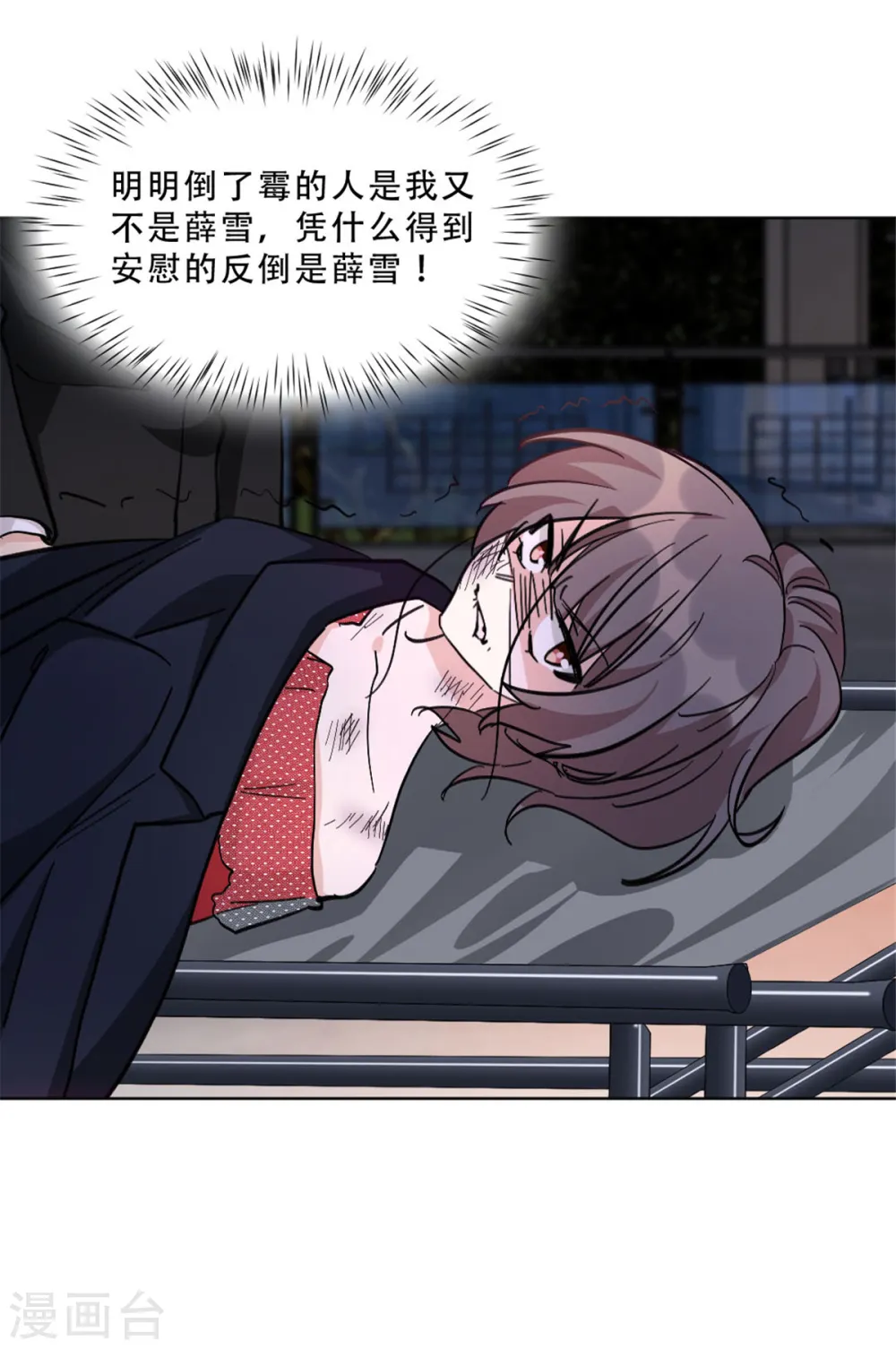 第26话 姬少的注意 第11页