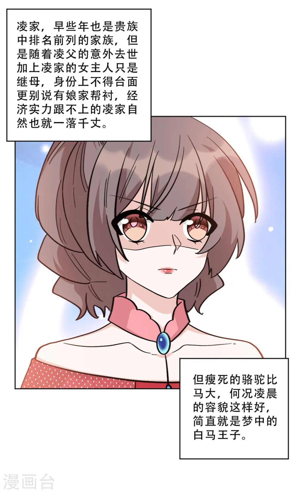 第23话 该如何接近 第14页