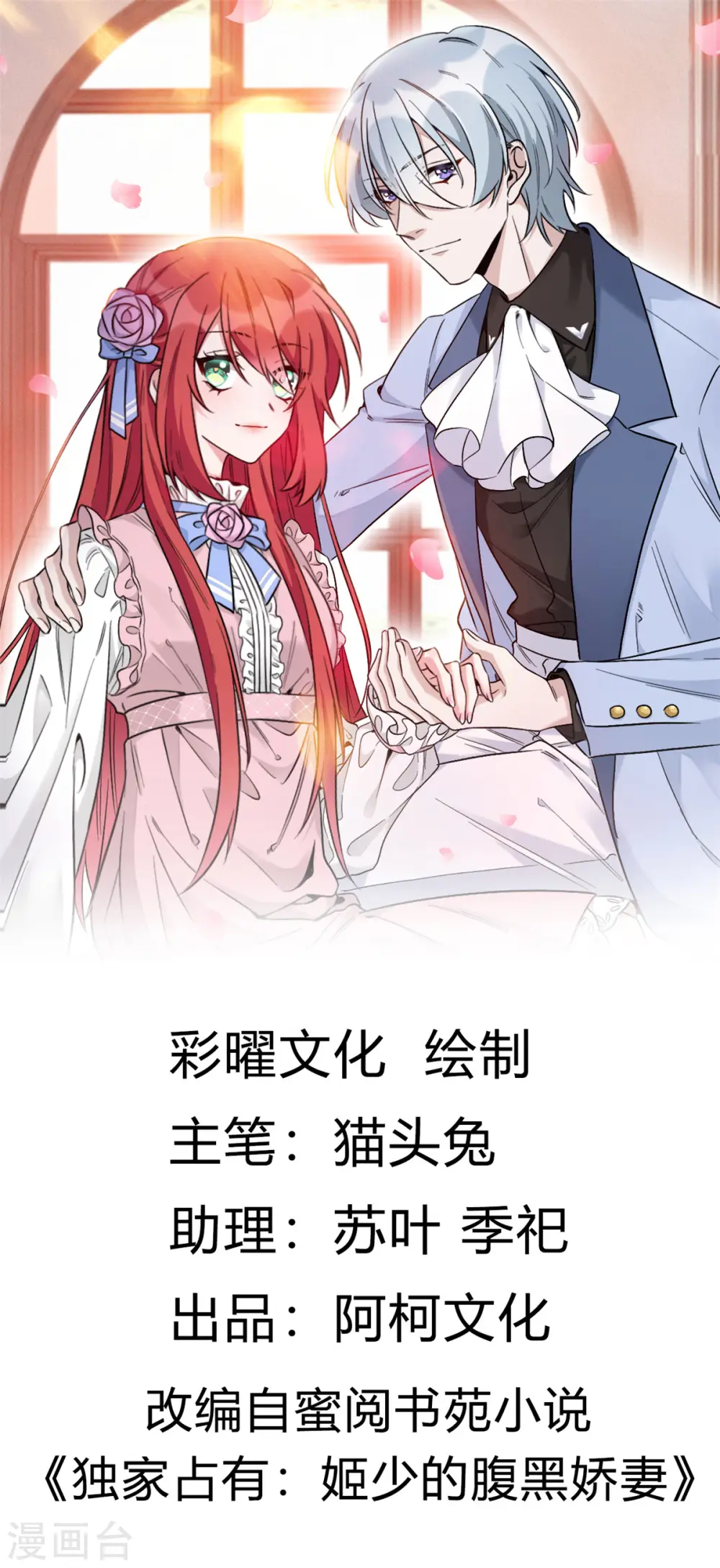第16话 贪心的母亲 第1页