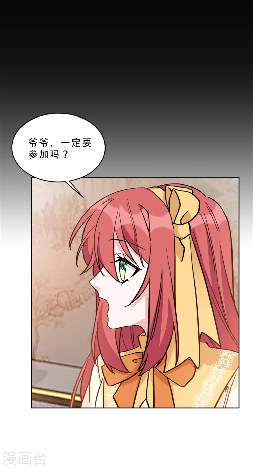 第14话 姬少生日宴 第7页