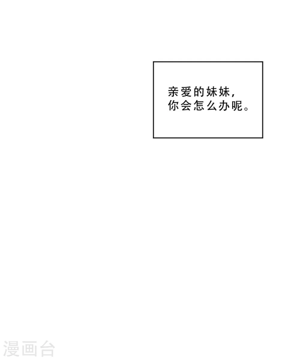 第12话 前世是前世 第16页