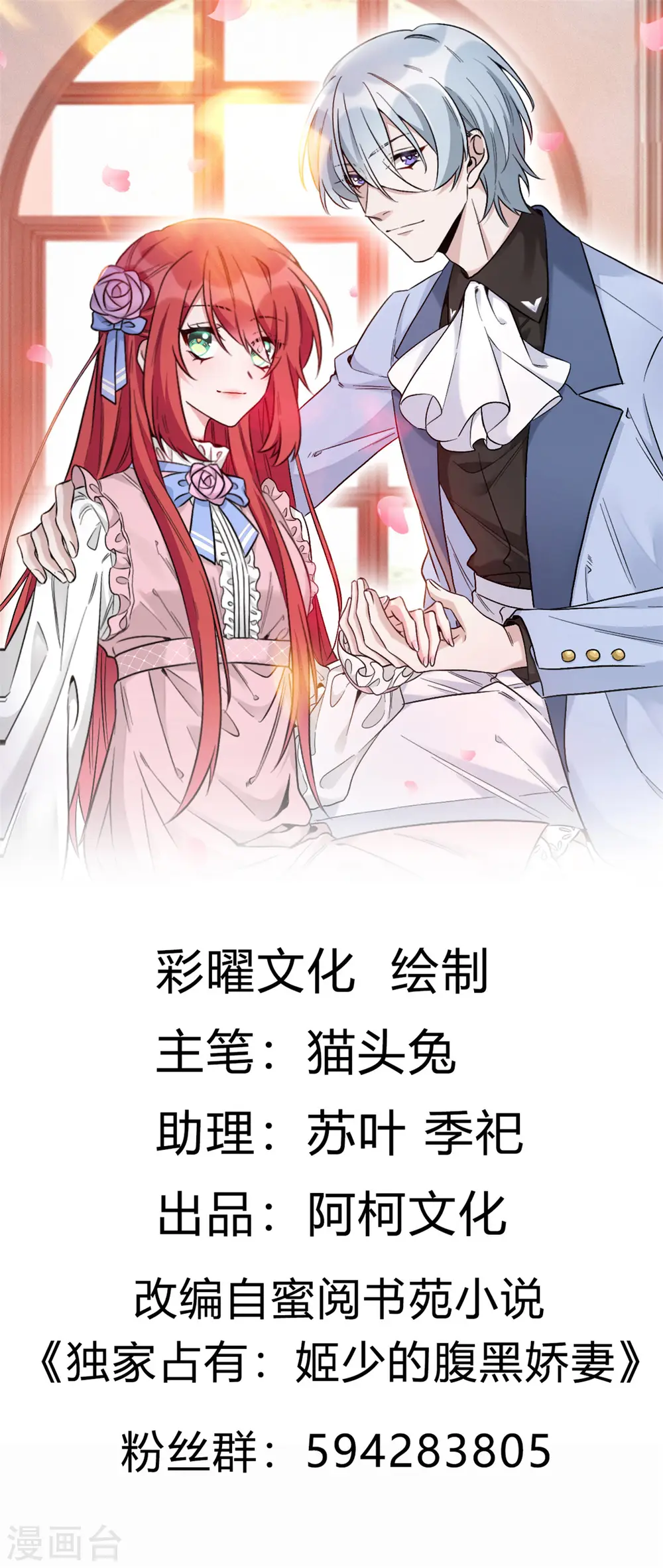 第10话 暗夜惊魂 第1页