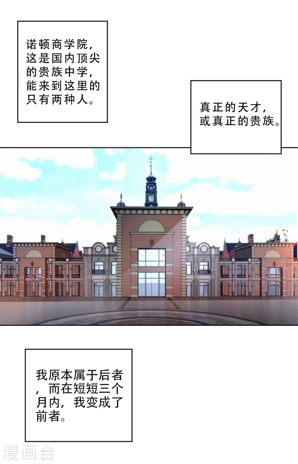 第5话 再次重演的历史 第8页