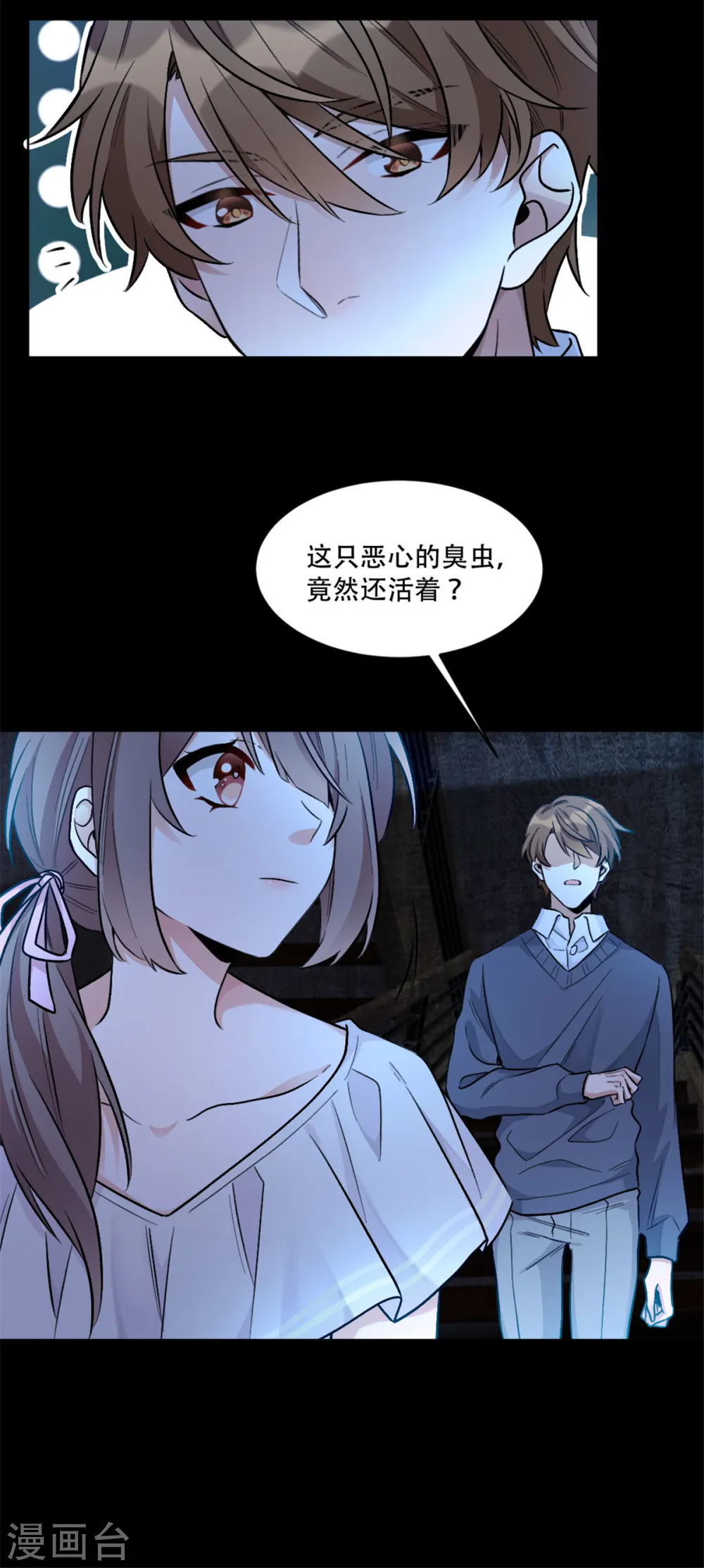 第1话 关着臭虫的地下室 第22页