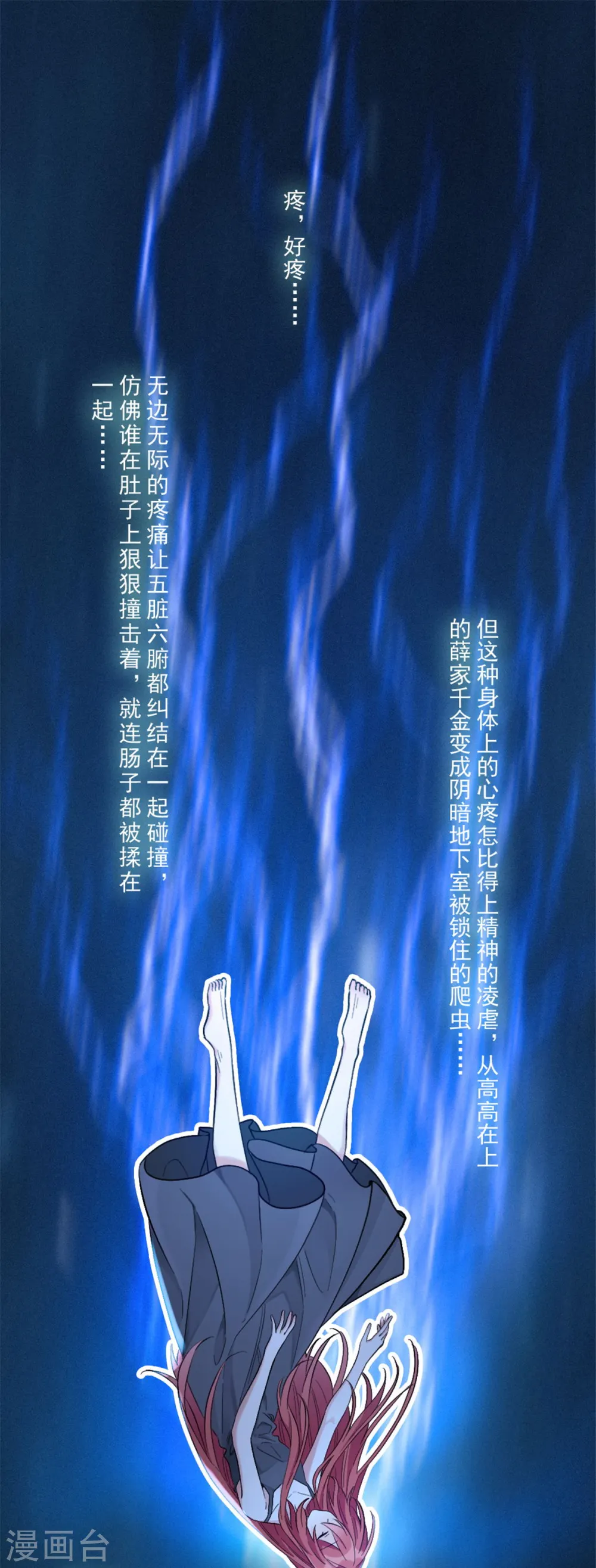 第1话 关着臭虫的地下室 第29页