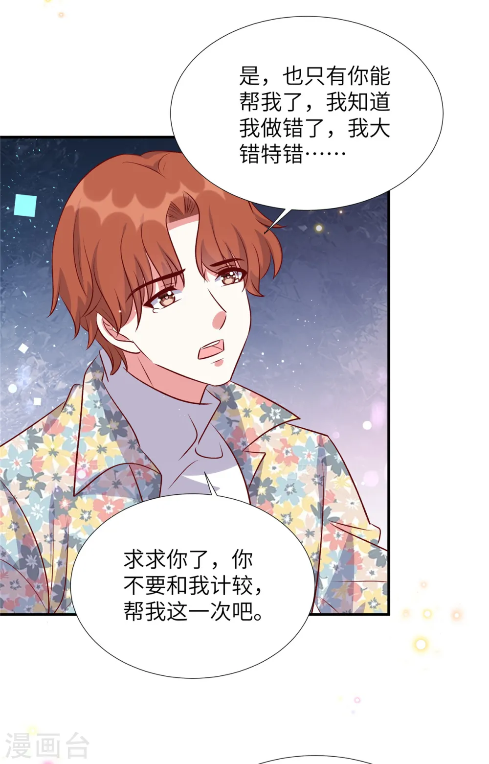 第166话 同归于尽 第11页