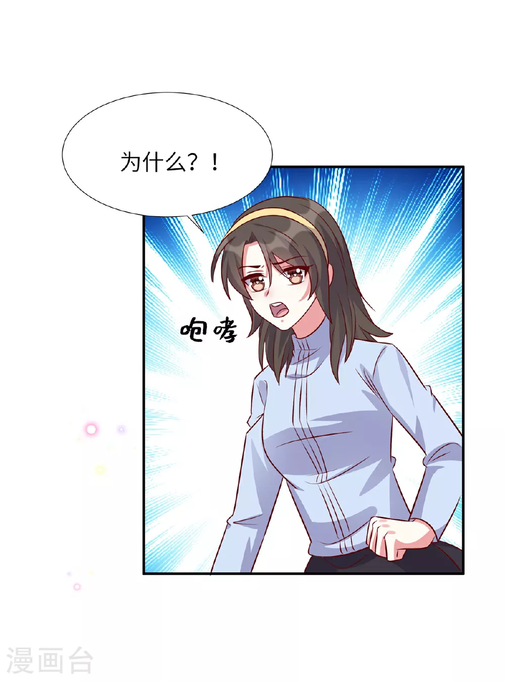 第176话 诬陷 第3页