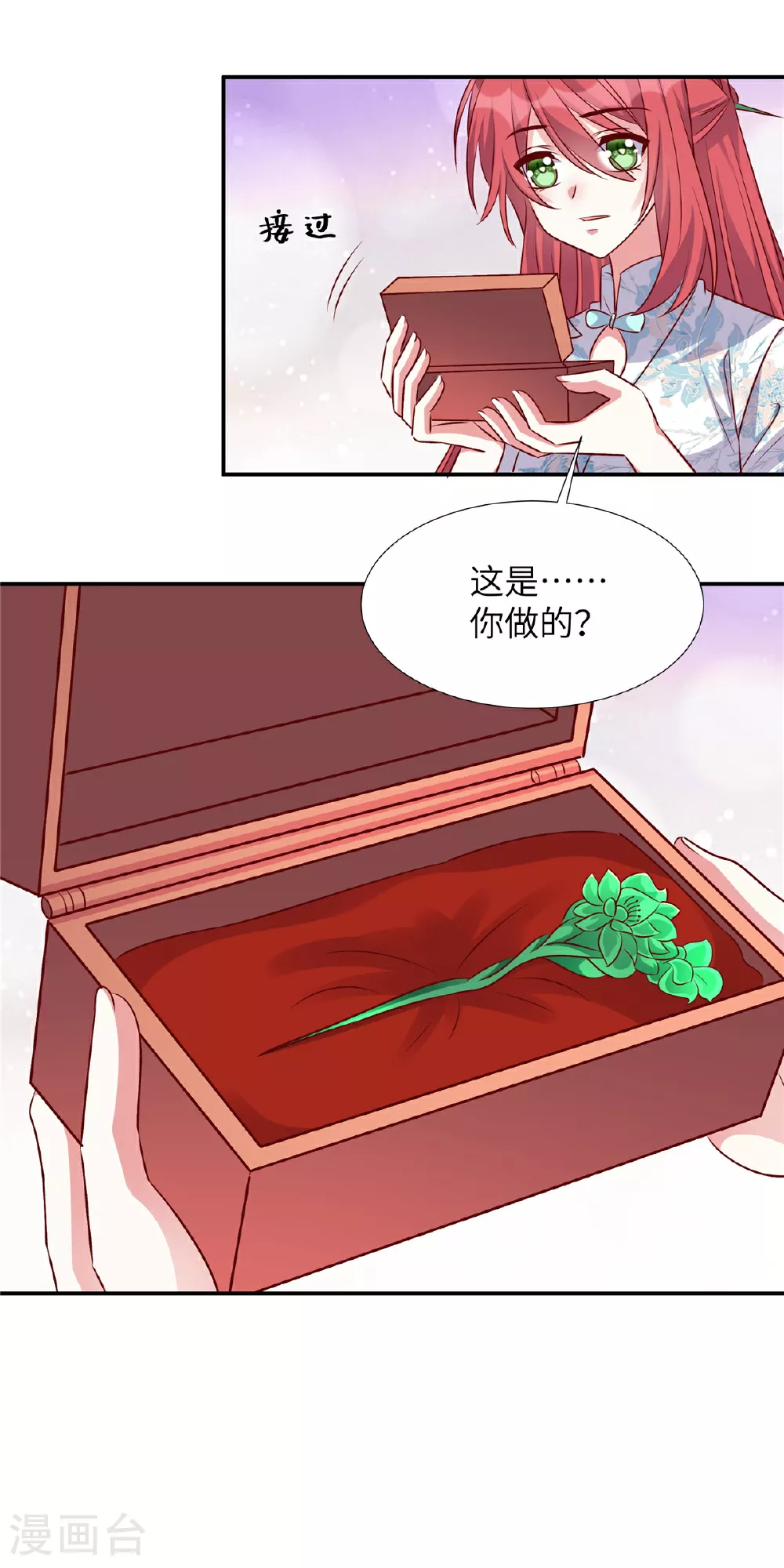 第180话 薛小姐被冤枉了 第6页