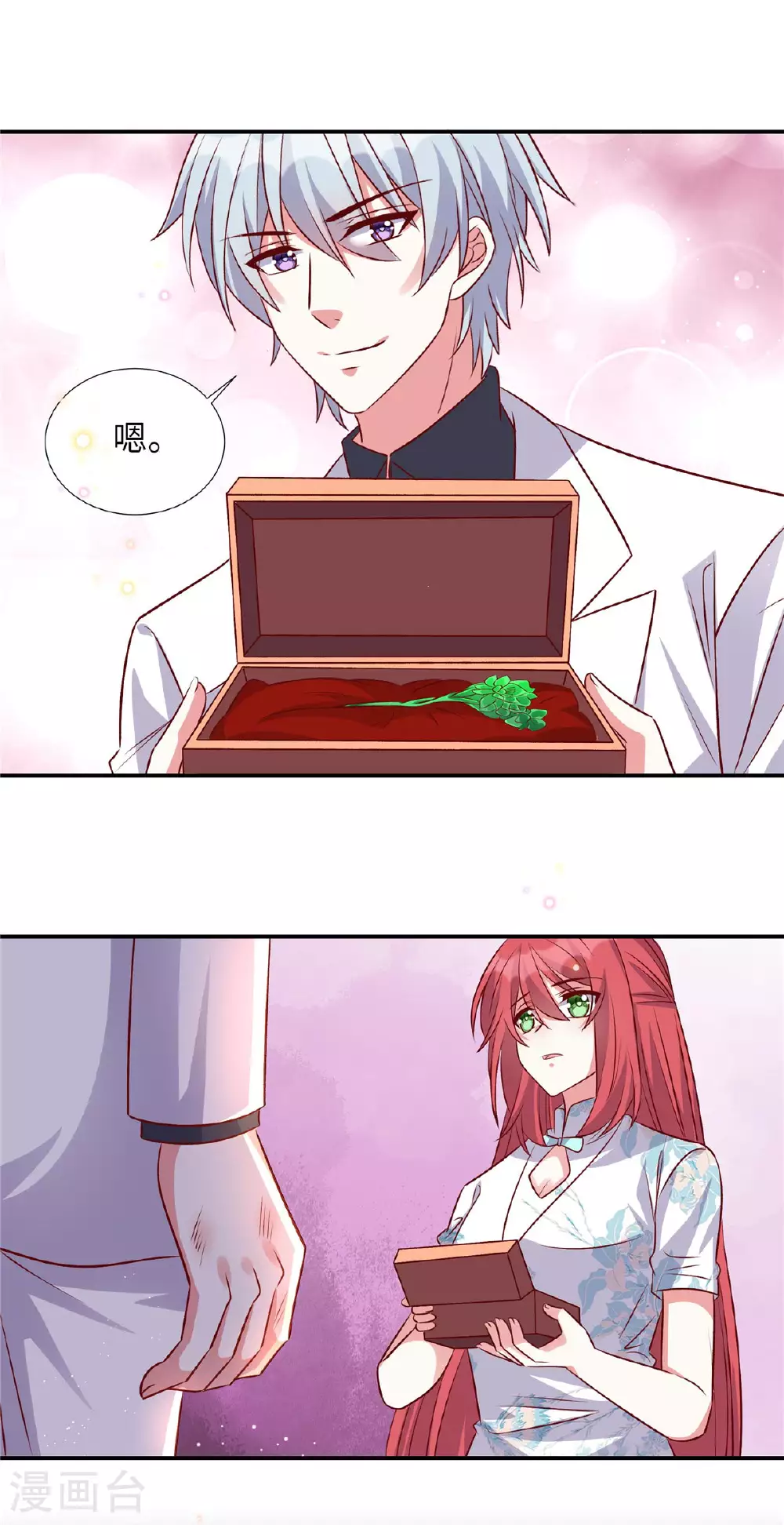 第180话 薛小姐被冤枉了 第7页
