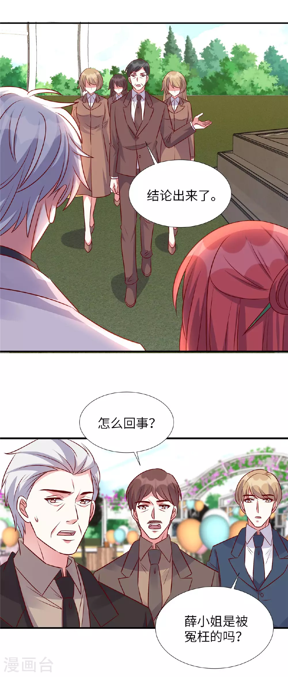 第180话 薛小姐被冤枉了 第14页