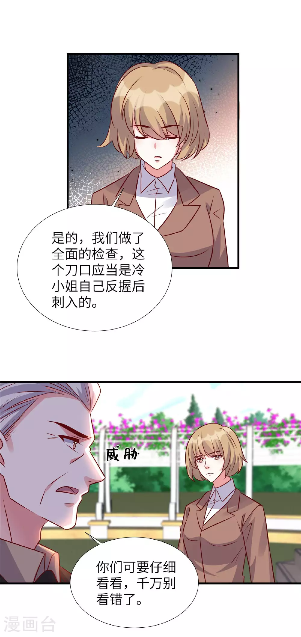 第180话 薛小姐被冤枉了 第15页