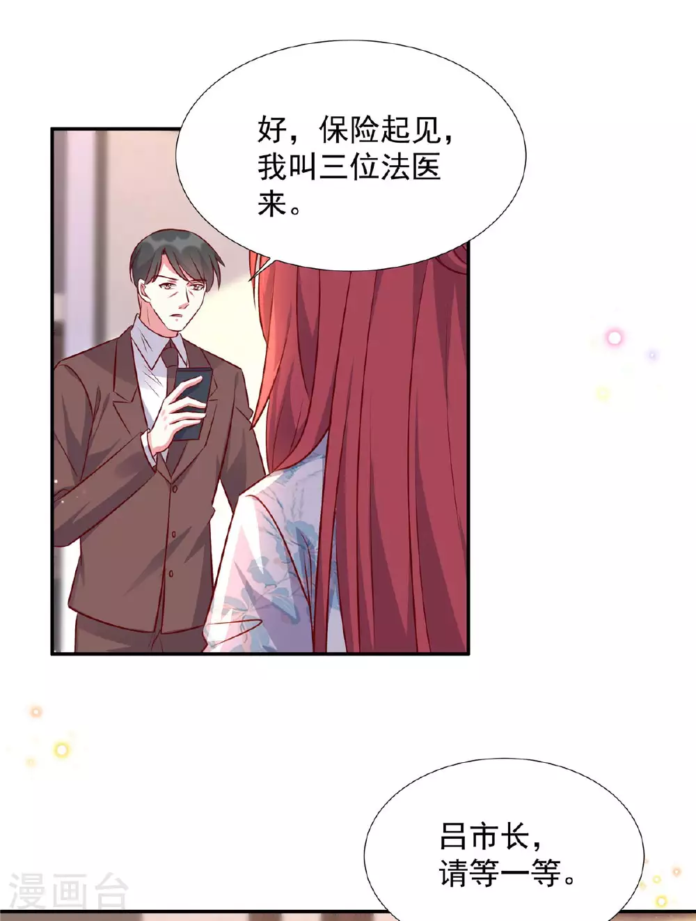 第179话 幸亏赶来了 第5页