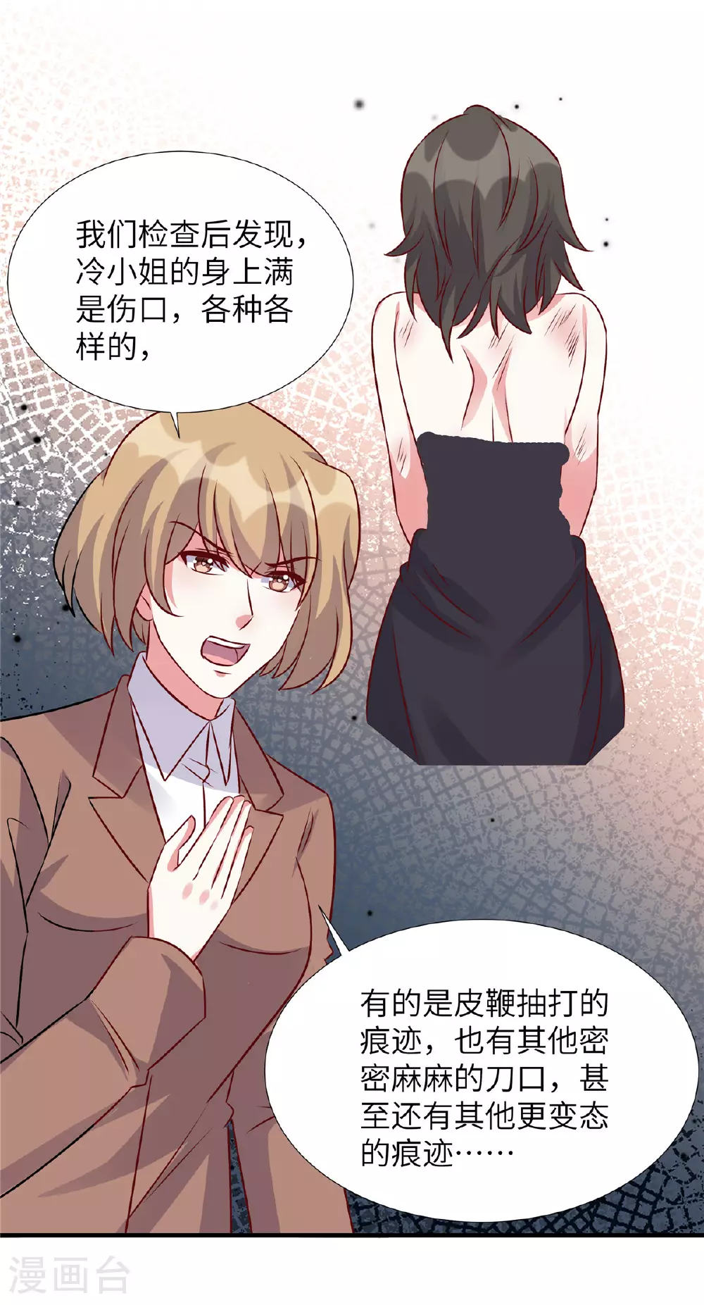 第181话 我还没放弃 第3页