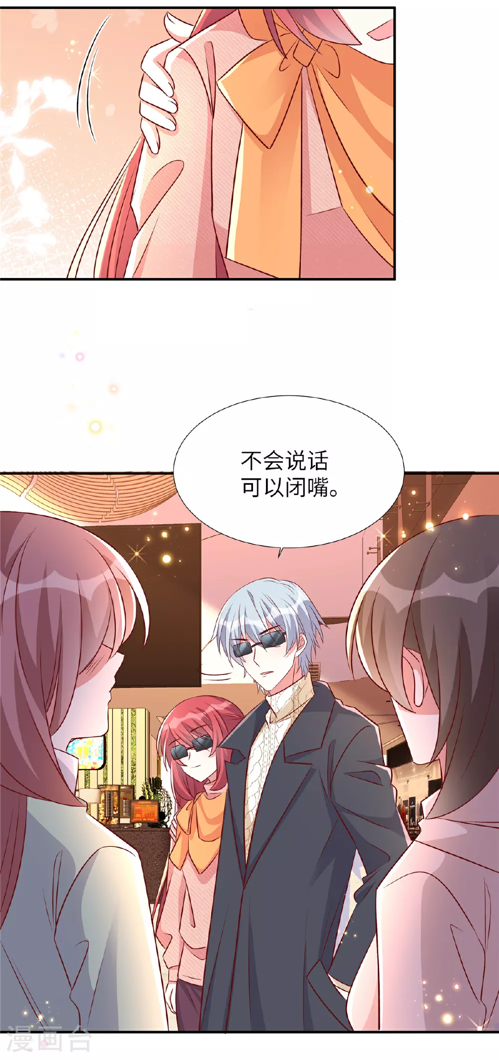 第188话 电影要开始了 第7页