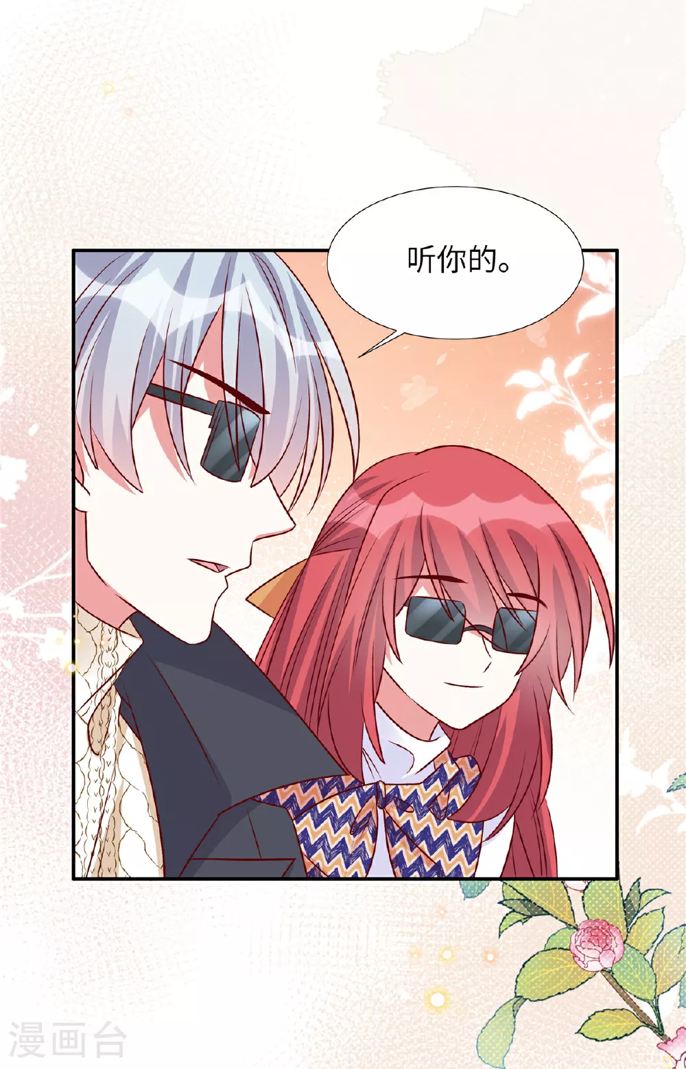 第188话 电影要开始了 第14页
