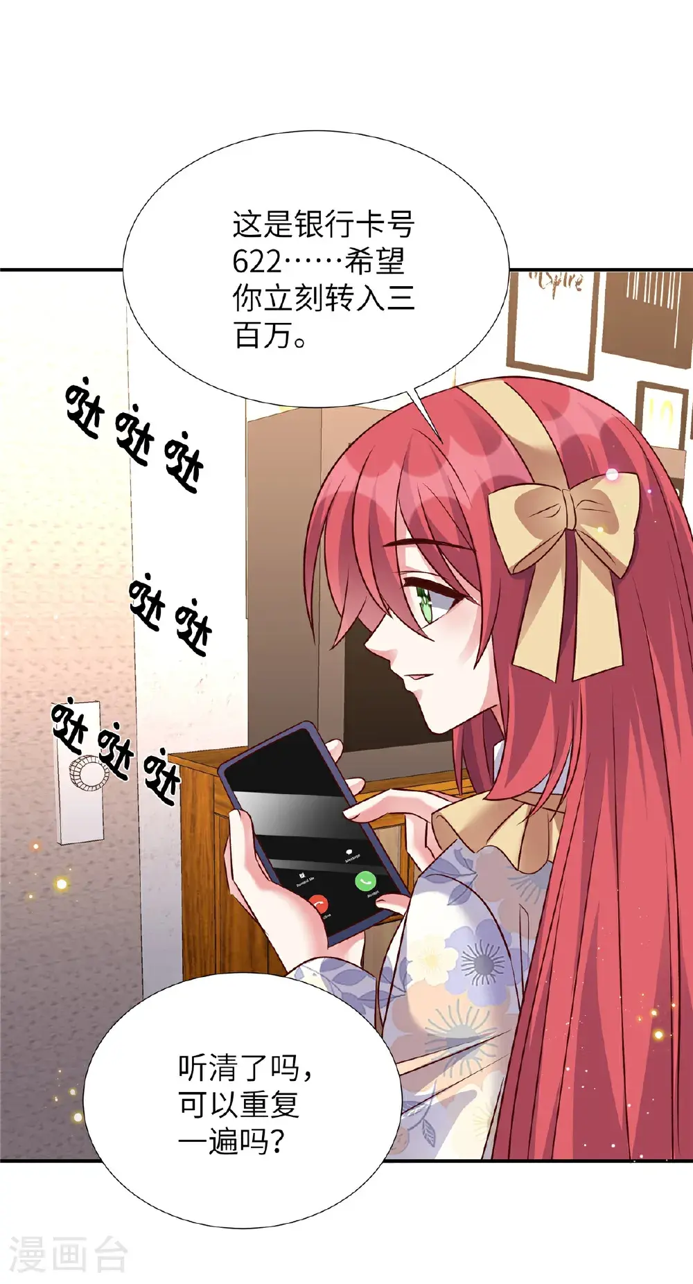 第201话 我是你父亲 第5页