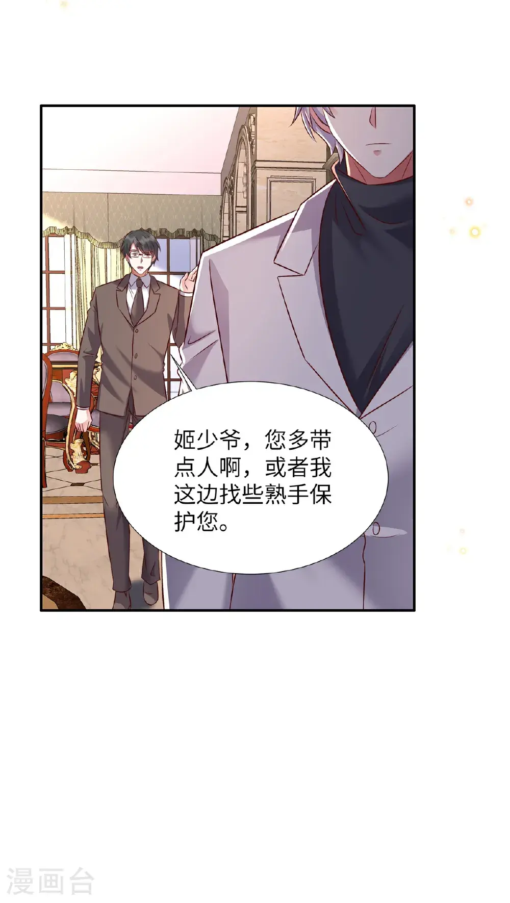 第201话 我是你父亲 第13页
