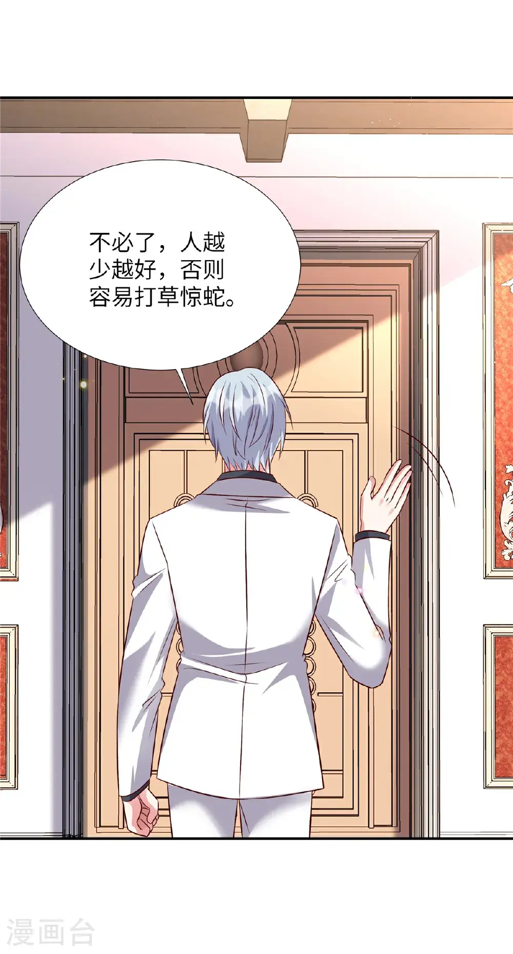 第201话 我是你父亲 第14页