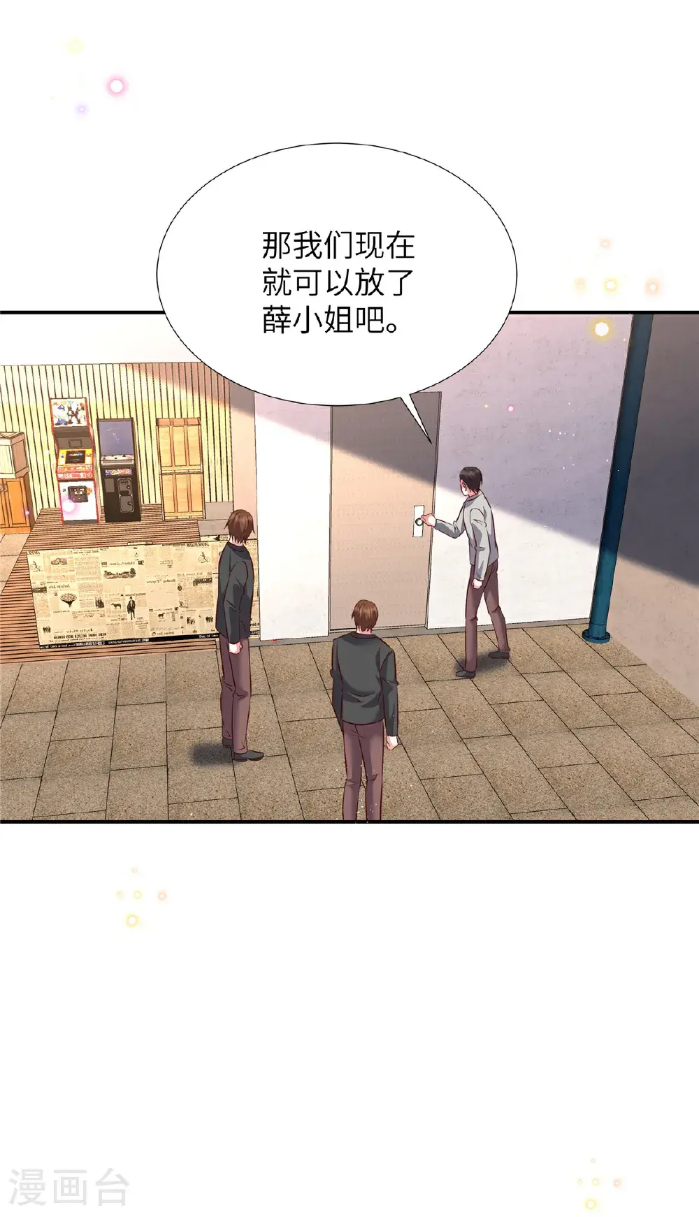 第201话 我是你父亲 第17页