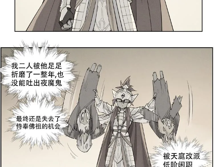 番外【红斗初来篇31】 第44页