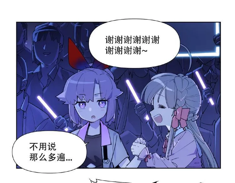 番外【红斗初来篇31】 第57页