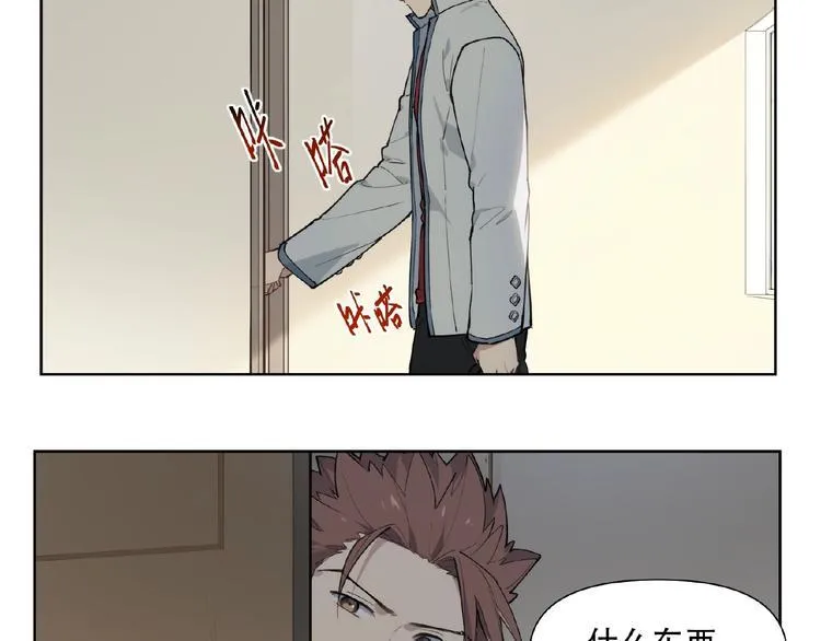 番外【红斗初来篇31】 第73页