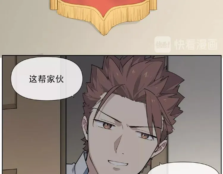 番外【红斗初来篇31】 第77页