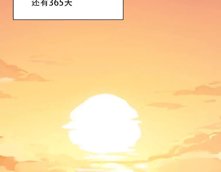 番外【红斗初来篇31】 第83页