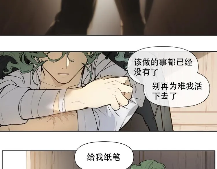 番外【红斗初来篇30】 第23页