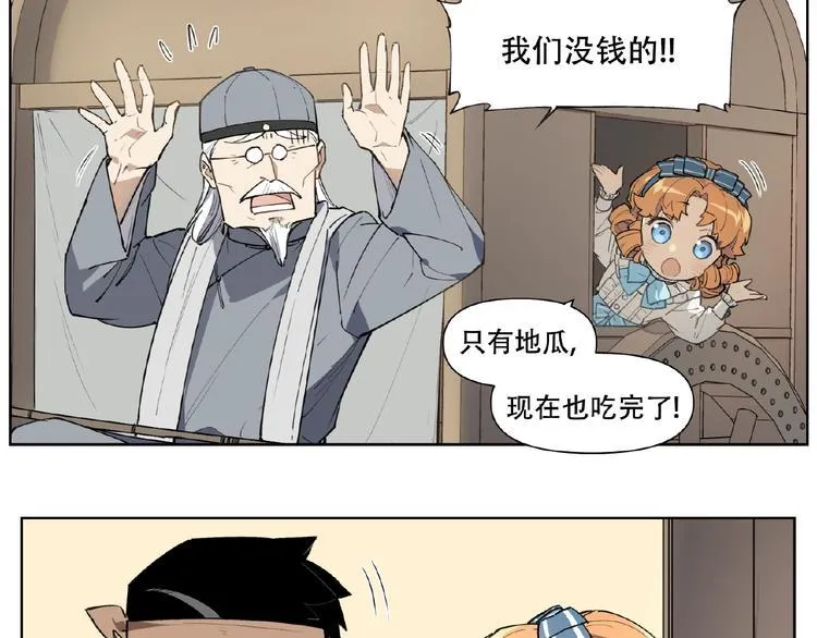 番外【红斗初来篇30】 第30页