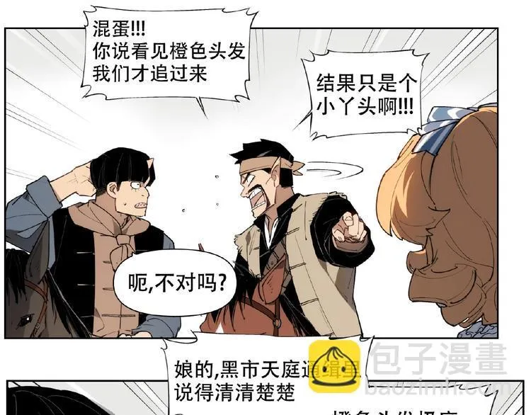 番外【红斗初来篇30】 第32页