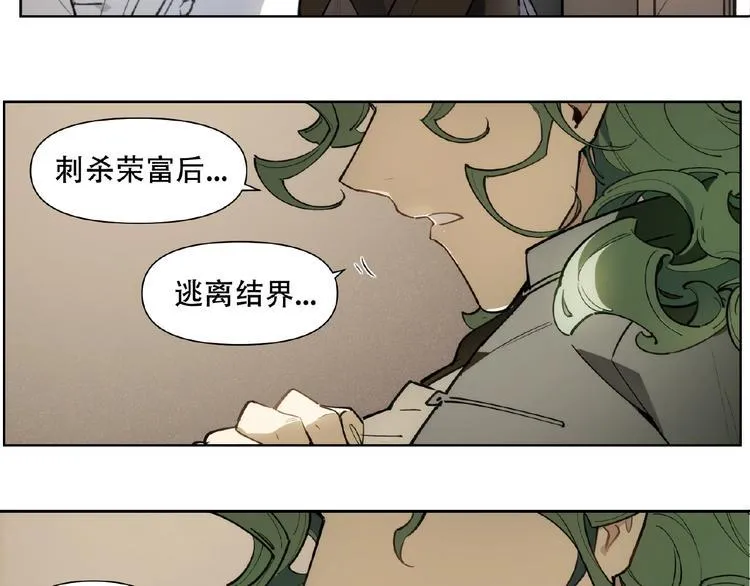 番外【红斗初来篇30】 第38页